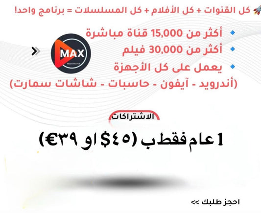 اشتراك عائلي عام واحد