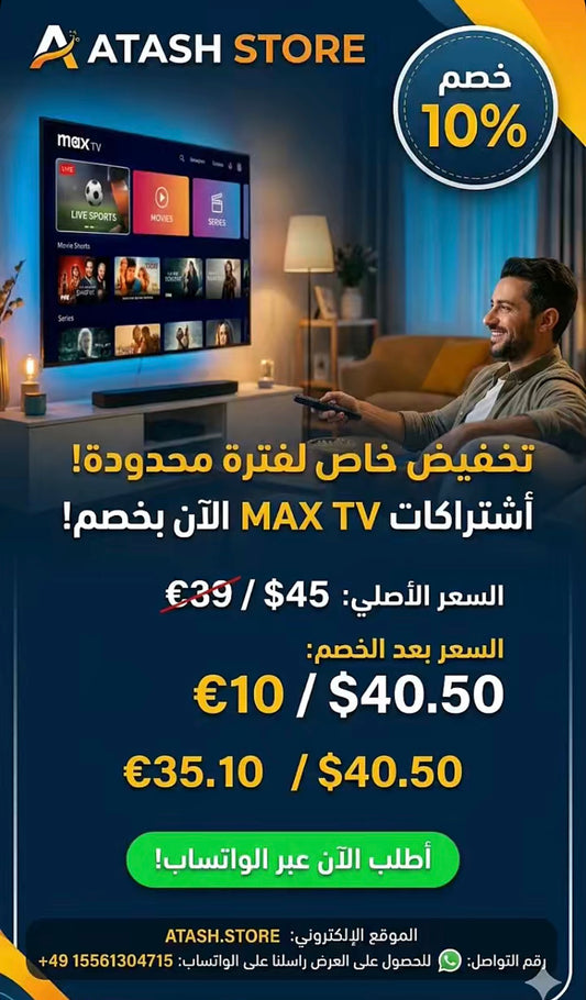 اشتراك عائلي عام واحد